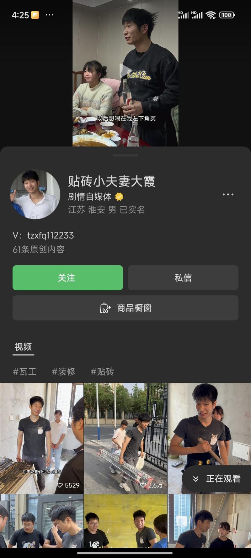 剧情演绎，有人设带货，…#情报-搞钱线报📢论坛-网创交流-优创圈